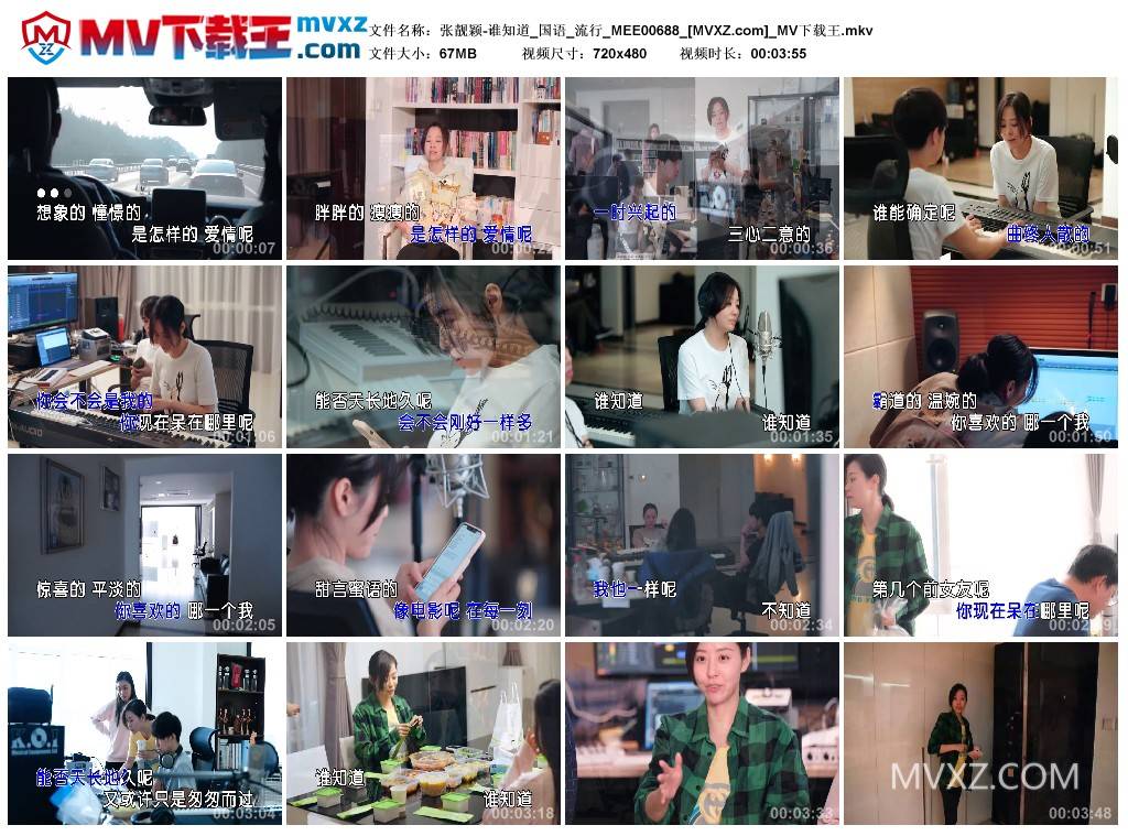 张靓颖-谁知道_国语_流行_MEE00688